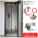 玄関 カーテン レースカーテン 虫よけネット 蚊 害虫対策 侵入対策 虫よけ 網戸 通気性 のれん ゴミ ホコリ メッシュ 取り付け簡単 マグネット式 勝手口 玄関用 サッシ カーテン式 玄関網戸 網戸 【▲5】【IFD】/風が気持ちいい玄関カーテン