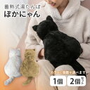 湯たんぽ 蓄熱式 充電式 電気湯たんぽ 猫型カバー お湯不要 繰り返し使用 就寝時 お腹 腰 温め 暖かさ持続 手先の冷え 両手すっぽり 冷え対策 オフィスワーク デスクワーク 省エネ 血流改善 /ぽかにゃん