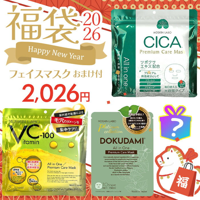 福袋 2026年 フェイスマスク フェイスパック シートマスク パック 日本製 大容量 お得 CICA ビタミン ..