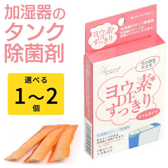 雑菌を除菌 加湿器の中の水を衛生的に改善 簡単キレイ 雑菌対策 カビ対策 小さな子供 赤ちゃん 寝室 ニ..