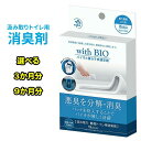 トイレ用消臭剤 分解 消臭 簡易トイレ 投入するだけ ミニサイズ 災害用 汲み取りトイレ 約3カ月分 15個入り 一週間に一個 入れるだけ 天然バイオ 【▲】/汲み取りトイレ用消臭剤