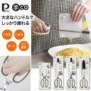 菜箸 太め 細め トング トングハサミ 軽量スプーン スプーン形状 ガス抜き ガス ボンベ 穴あけ ハサミ型 ハンドル付 つかむ しばる レトルトパック はさめ...