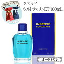 ジバンシィウルトラマリン100ml ジバンシィ ウルトラマリン オーデトワレ 100ml 香水 フレグランス ブルー GIVENCHY ユニセックス 女性 男性 レディース 送料無料【☆60】/3274872388956