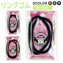リングゴム2Pチャ ヘアリング 髪ゴム 茶色 ブラウン リングゴム 切れにくい 日本製 2個入り 10袋 セット お徳用 丈夫 接着部 痛くない 【▲】/リングゴム2P入