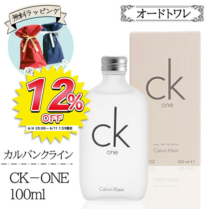 ڥѡSALEоݾʡۥХ󥯥饤CK-one100ml Х 饤 CK one  ɥȥ 100ml...