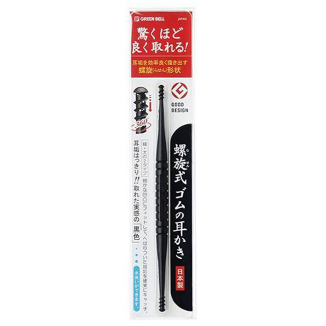 匠の技 抗菌 螺旋式ゴムの耳かき G-2160 耳かき みみかき ゴムタイプ らせん式 螺旋 見やすい 黒色 ブ..