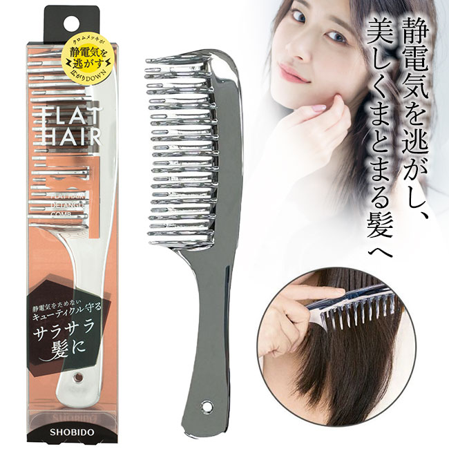 [粧美堂]フラットヘアデタングルコーム 静電気 除去 ブラシ！静電気からキューティクルを守ってまとまる髪に♪ 静電気を逃がす、溜めない！ 静電気を帯びた髪はもつれ・絡みが発生しやすくなり、摩擦によってキューティクルが傷む可能性が！ クロムメッキが静電気を流して逃がし、キューティクルを守ってまとまる髪に 表面をメッキ加工!通電効果で静電気を逃がす！ 隙間のある粗めコームでもつれをときほぐす 滑らかな表面のコームで通りするんっ 内容量 1個 JANコード 4977324714561 商品サイズ W48×H200×D15mm 素材 本体：ABS樹脂/毛：ナイロン 生産地 中国 メーカー 粧美堂 広告文責 ・株式会社華美 TEL:082-532-6066 ・区分:化粧品 ※表面にクロムメッキを施しており、ぶつけたり、落としたりすると剥がれる恐れがあります。取扱いにご注意ください。 ※金属アレルギーの方は使用しないでください。 ※製品の仕様は予告なく変更する場合があります。予めご了承ください。 ※画像はイメージです。実際の商品とは多少異なる場合があります。