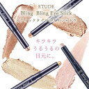 エチュードハウス アイシャドウ ETUDEブリングブリングアイスティック スティックアイシャドウ 繰り出し式 キラキラ エチュードハウス ブリングブリング シマー ラメ 涙袋 韓国 アイシャドウ 高密着 定形外郵便発送【△規格内】【102.003KP】送料無料/