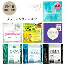 CICA プレミアムケアマスク 30P フェイスマスク フェイスパック シートマスク シカ 成分 配合 30枚入り 大容量 1カ月分 オールイン シカエキス 時短 潤い スキンケア フェイスケア 【▲・☆60】【IFD】/プレミアムケアマスク