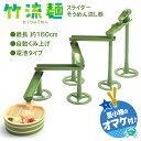 流しそうめん機 流しそうめん器 そうめん流し機 自動くみ上げ 電池タイプ 組み立て式 電池式 アレンジ自在 野外 ししおどし付き 形変更可能 【IFD】【KP】...