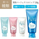 洗顔 フォーム 濃密 泡 専科 ミクロ うるおい 透明感 毛穴 角質 汚れ 整える スキンケア ツルツル 【▲5】/【MC】専科パーフェクトホイップ