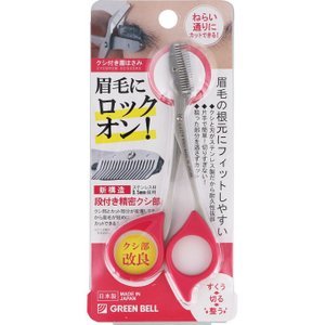 【着後レビューでプレゼント】グリーンベル ステンレス製 クシ付き 眉はさみ ピンク MI-248(1個) 眉毛カット はさみ コーム付き くし 段付き 根元にフィット ねらい通り 簡単 お手入れ 眉毛 まゆげ 【▲】/ステンレス製クシ付き眉はさみ 【着後レビューでプレゼント】グリーンベル ステンレス製 クシ付き 眉はさみ ピンク MI-248(1個) 眉毛カット はさみ コーム付き くし 段付き 根元にフィット ねらい通り 簡単 お手入れ 眉毛 まゆげ 【▲】/ステンレス製クシ付き眉はさみ