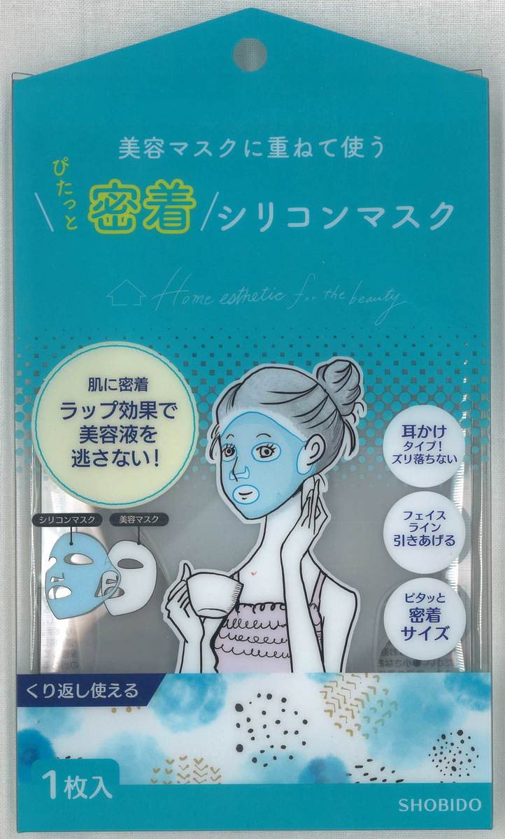 【20日 P5倍】密着シリコンマスク PT43425 美容マスク マスク パック パック用品 シリコン 密着 美容液 フェイスライン 引き上げ お風呂 保湿 保湿ケア 繰り返し使える 定形外郵便発送【△規格内】/4977324434254