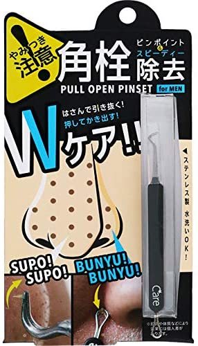 コジット プルオープンピンセットforMEN メンズ用 ピンセット 角質除去 ステンレス ピンポイント スピーディー 角栓 毛穴 ケア 持ちやすい 鼻 小鼻 定形外郵便発送【△規格内】/4969133901485