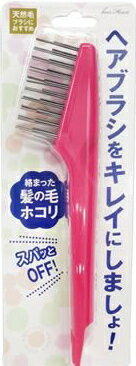 ヘアブラシクリーナー HBC400 ブラシ 掃除 汚れ 天然毛ブラシ 清潔 お手入れ 簡単 ホコリ ピンク キレイ 綺麗 メンテナンス かわいい 細かい 定形外郵便発送【△規格内】/4903329997272