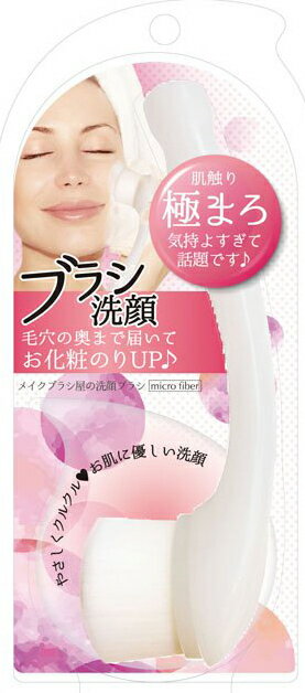 洗顔ブラシ NYF-800(1コ入) 洗顔ブラシ 毛穴の奥まで 超極細 ミクロ毛 皮溝の汚れ キャッチ 毛穴 黒ずみ 洗顔 濃密ブラシ 肌当たり ソフト 気持ちいい 定形外郵便発送【△】/4560130657230のサムネイル