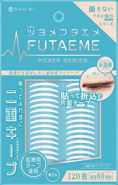 フタエメ アイテープ 60回分 futaeme eye 二重キープ 二重 二重形成 アイテープ医療用テープ 120枚 半透明 貼って折り込む 片面テープ ロングキープ 伸びる 普通郵便発送【▽】/4977324713380