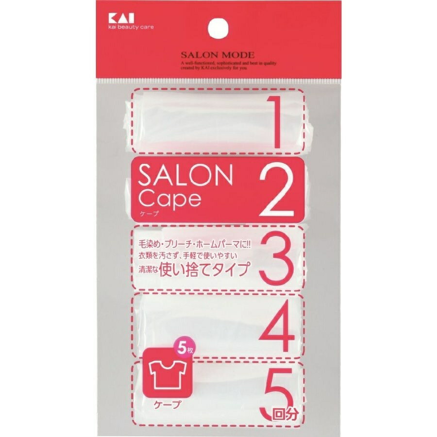 貝印 サロンモード ケープ（5回分）×2Pセット 使い捨てケープ 2セット 毛染め ブリーチ パーマ 自宅 カラー 服 衣類 汚れない 清潔 被るだけ カバー ヘアカラー セルフカラー 髪の毛 ヘアケア【▲】/4901601269505-2