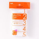 貝印 サロンモード 毛染めキャップ 5回分×2Pセット 使い捨てキャップ ヘアカラー ブリーチ 脱色 パーマ 縮毛矯正 髪染め カバー 汚れない ホームカラー【▲】/4901601269512-2