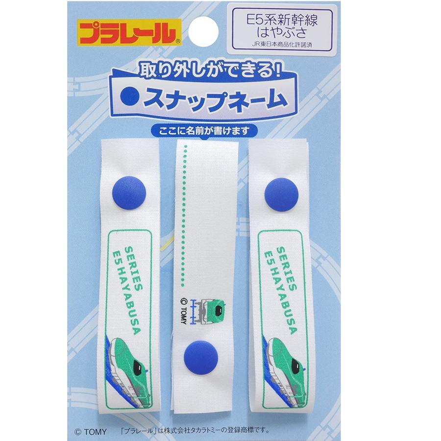 パイオニア プラレール スナップネーム 約長さ150mm×幅16mm 3枚入り E7系 新幹線はやぶさ PR480-60790 スナップボタン 入園準備 入園準備 カバン 普通郵便発送【▽】/4977576607901