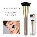 【着後レビューでプレゼント】フェリセラテノンファンデブラシ ファンデーションブラシ ファンデ ブラシ フェイスブラシ フラット オーバル型 リキッドファンデ ク...
