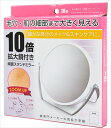 【9・10日 P10倍】拡大鏡 10倍 拡大鏡付き 両面 スタンドミラー ホワイト YL-1500 卓上鏡 ヤマムラ ミラー 鏡 スタンド スタンドミラー 10倍拡大鏡付き両面スタンドミラー 両面タイプ 拡大 細…