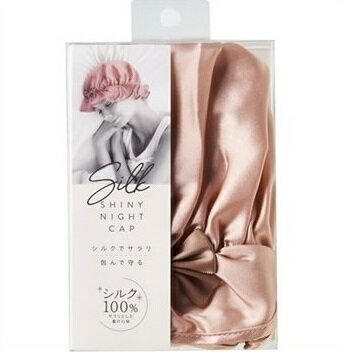 コジット シルク シャイニーナイトキャップ リボン付き シルク100% 睡眠 就寝 包み込む 優しく守る 摩擦 ヘアケア 絡まり 乾燥 ケア キャップ 帽子 美髪 さらさらヘア【▲5】/4969133911910のサムネイル