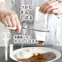 【着後レビューでプレゼント】キッチンはさみ れとらくはさみ キッチンバサミ 多機能 レトルト用 はさみ ハサミ 絞る 切る 掴む 詰め替える 便利グッズ レトル...