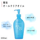 【24日20時～ P10倍】クレンジング クレンジングオイル メイク落とし 専科 こすらない うるおい メイクオフ 毛穴 汚れ 角質 摩擦 肌 守る 【▲5】/【MC】専科オールクリアオイル