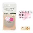 【着後レビューでプレゼント】ファンデーション パウダー ミネラル モイストラボ 肌 やさしい 無添加 紫外線 予防 【▲5】/【MC】モイストラボミネラルファンデーション