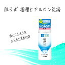 乳液 ロート製薬 肌ラボ 極潤 敏感肌 低刺激 フリー処方 安心 もちもち 肌 スキンケア 高保湿 ミルク スキンケア 【▲5】/【MC】肌ラボ..