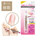オイルインキューティクルプッシャーペン 1.5ml ネイル用 ネイル 甘皮 甘皮処理 甘皮ケア 爪を傷つけない 甘皮除去 セラミック部分 【▲】/オイルインキューティクルプッシャーペン