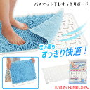 バスマット干し ボード マット お風呂マット 脱衣所 洗面所 すのこ スタンド 薄型 湿気 乾燥 通気性 湿気対策 除湿 薄型 折りたたみ式 すべり止め付 軽量 衛生的 日本製 【IFD】/バスマット干しすっきりボード
