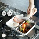 フライパン IH ガス 二品同時に作れる 仕切り フッ素加工 くっつきにくい 焦げにくい 時短 洗い物 軽減 お弁当 朝食 玉子焼き器 四角 料理 【☆80】【IFD】【EN】/IH対応二品同時に作れるフライパンMC
