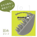 スカルプケアブラシ ケアブラシ シャンプーブラシ 頭皮ケア マッサージ セルフケア スカルプ ブラシ 円錐型ブラシ 円錐型 固め ヘッドスパ 刺激 クセになる すっきり 【▲7】【EN】/モムセルフスカルプブラシ