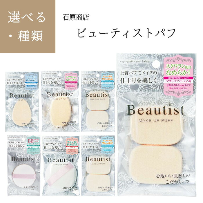 パフ スポンジ パウダーファンデーション用 リキッド用 クリーム用 パウダー用 下地用 メイク用品 メイク用パフ メイクスポンジ メイクアップ 化粧道具 化粧小...