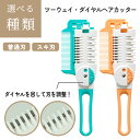 ヘアカッター ヘア 散髪はさみ スキハサミ すきばさみ クシ付 オレンジ MB-306 ヘア ヘアカット おうちカット 簡単 切る量 調節 すける 普通刃 スキ刃 2ウェイ スキバサミ 髪の毛 【▲】/ツーウェイダイヤルヘアカッター