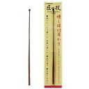 耳かき みみかき 竹耳かき 耳掃除 耳垢 耳 掃除 耳垢取り 耳そうじ...(4)