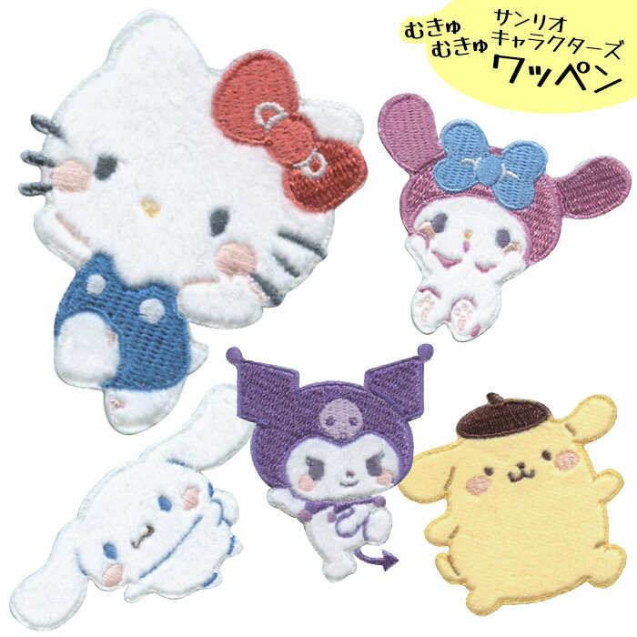 楽天市場】サンリオキャラクター ワッペンの通販 楽天市場】サンリオキャラクター ワッペンの通販