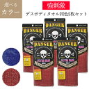 【着後レビューでプレゼント】 ボディタオル デスボディタオル 2種類 選べる レッド ブルー 同色5枚セット ハード 強め かため お風呂 全身 体洗い ボディ...