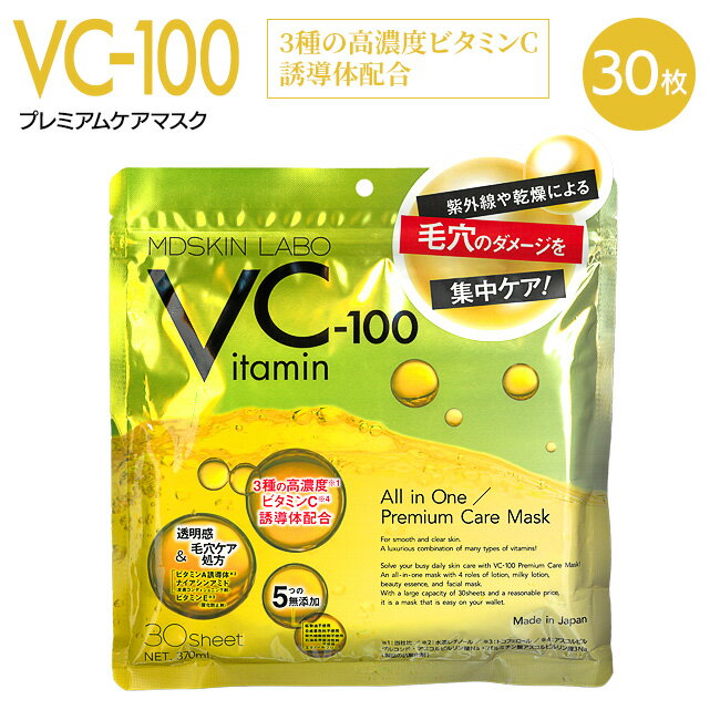 VC-100 プレミアムケアマスク 30P フェイスマスク ファイスパック シートマスク 韓国コスメ 日本製 化粧水 乳液 美容液 パック 大容量 紫外線 乾燥 毛穴 30枚入り お得 スキンケア/4595122879048