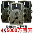 送料無料!防犯カメラ ワイヤレス 屋外 トレイルカメラ 電池式 小型 SDカード録画家庭用 上書き ケーブル モニターセット モニター付き 有線 録画機能付き ...