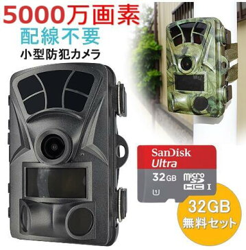 送料無料！防犯カメラ ワイヤレス 屋外 トレイルカメラ 電池式 小型 SDカード録画家庭用 上書き ケーブル　モニターセット モニター付き 有線 録画機能付き 人感センサー 動体検知 監視カメラ 3600万画素 防水 防塵 高精度センサー フルハイビジョン HD SL902