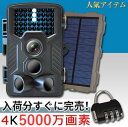 送料無料!防犯カメラ ワイヤレス 屋外 トレイルカメラ 電池式 小型 SDカード録画家庭用 上書き ケーブル モニターセット モニター付き 有線 録画機能付き ...