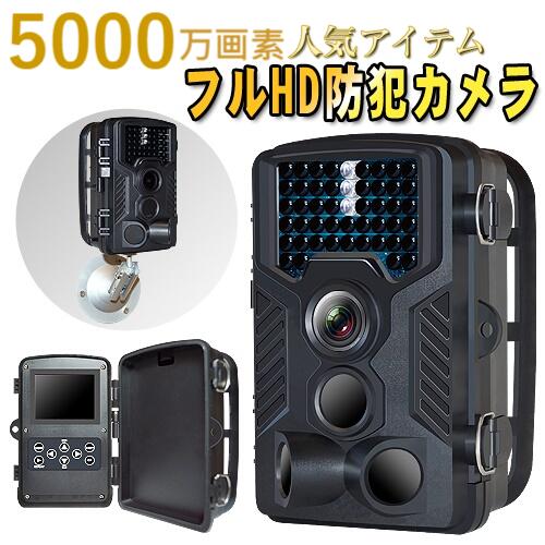 送料無料！防犯カメラ ワイヤレス 屋外 トレイルカメラ 電池式 小型 SDカード録画家庭用 上書き ケーブル　モニターセット モニター付き 有線 録画機能付き 人感センサー 動体検知 監視カメラ 3600万画素 防水 防塵 高精度センサー フルハイビジョン HD SL948