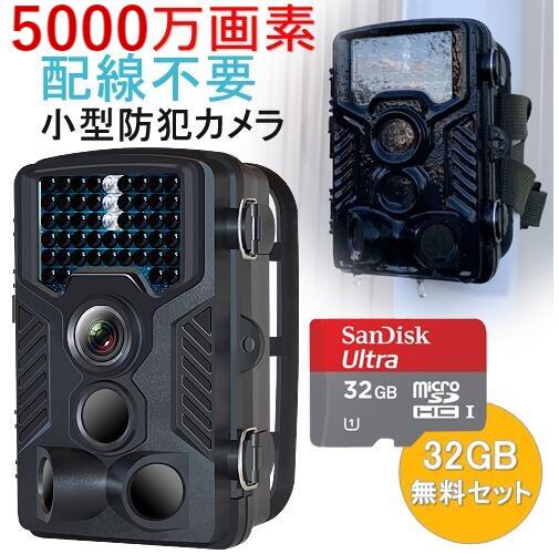 送料無料！防犯カメラ ワイヤレス 屋外 トレイルカメラ 電池