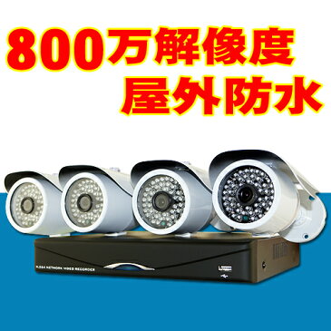防犯カメラセット 800万画素 監視カメラ 4台 録画1000GB 暗視対応 遠隔操作可能 microSDカード 録画スマホで確認 モーションセンサー 超高画質 HDD搭載レコーダーセット ハイビジョンで録画機付 iPhone ipad android等スマホ 監視 POE400-48G