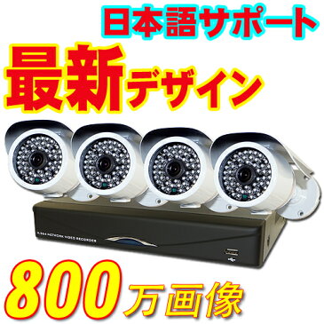 防犯カメラセット 800万画素 監視カメラ 4台 録画1000GB 暗視対応 遠隔操作可能 microSDカード 録画スマホで確認 モーションセンサー 超高画質 HDD搭載レコーダーセット ハイビジョンで録画機付 iPhone ipad android等スマホ 監視 POE400-48G