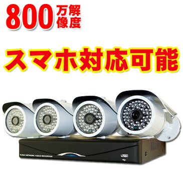 防犯カメラセット 800万画素 監視カメラ 4台 録画1000GB 暗視対応 遠隔操作可能 microSDカード 録画スマホで確認 モーションセンサー 超高画質 HDD搭載レコーダーセット ハイビジョンで録画機付 iPhone ipad android等スマホ 監視 POE400-48G