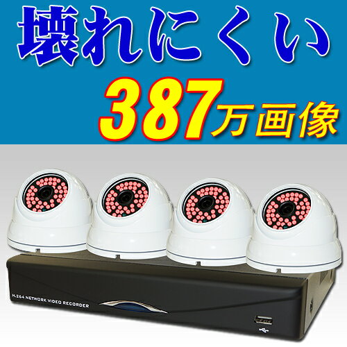50 Off 防犯カメラセット 監視カメラ 387万画素4台 録画1000gb 暗視対応 遠隔操作可能 Microsdカード 録画スマホで確認モーションセンサー 超高画質 Hdd搭載レコーダーセット ハイビジョンで録画機付 Iphone Ipad Android等 スマホ 監視 見守りカメラ Poe130 48g 在庫 50 Off 防犯カメラセット 監視カメラ 387万画素4台 録画1000gb 暗視対応 遠隔操作可能 Microsdカード 録画スマホで確認モーションセンサー 超高画質 Hdd搭載レコーダーセット ハイビジョンで録画機付 Iphone Ipad Android等 スマホ 監視 見守りカメラ Poe130 48g 在庫